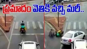 Accident Viral Video: ఒకరి పొరపాటుకు ఇంకొకరు బలవడమంటే ఇదే.. ఇతడికేమైందో చూడండి..