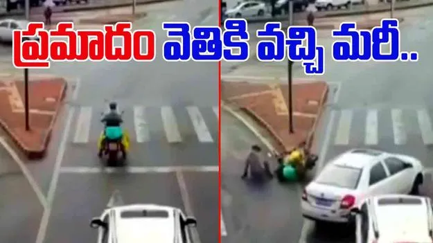 Accident Viral Video: ఒకరి పొరపాటుకు ఇంకొకరు బలవడమంటే ఇదే.. ఇతడికేమైందో చూడండి..