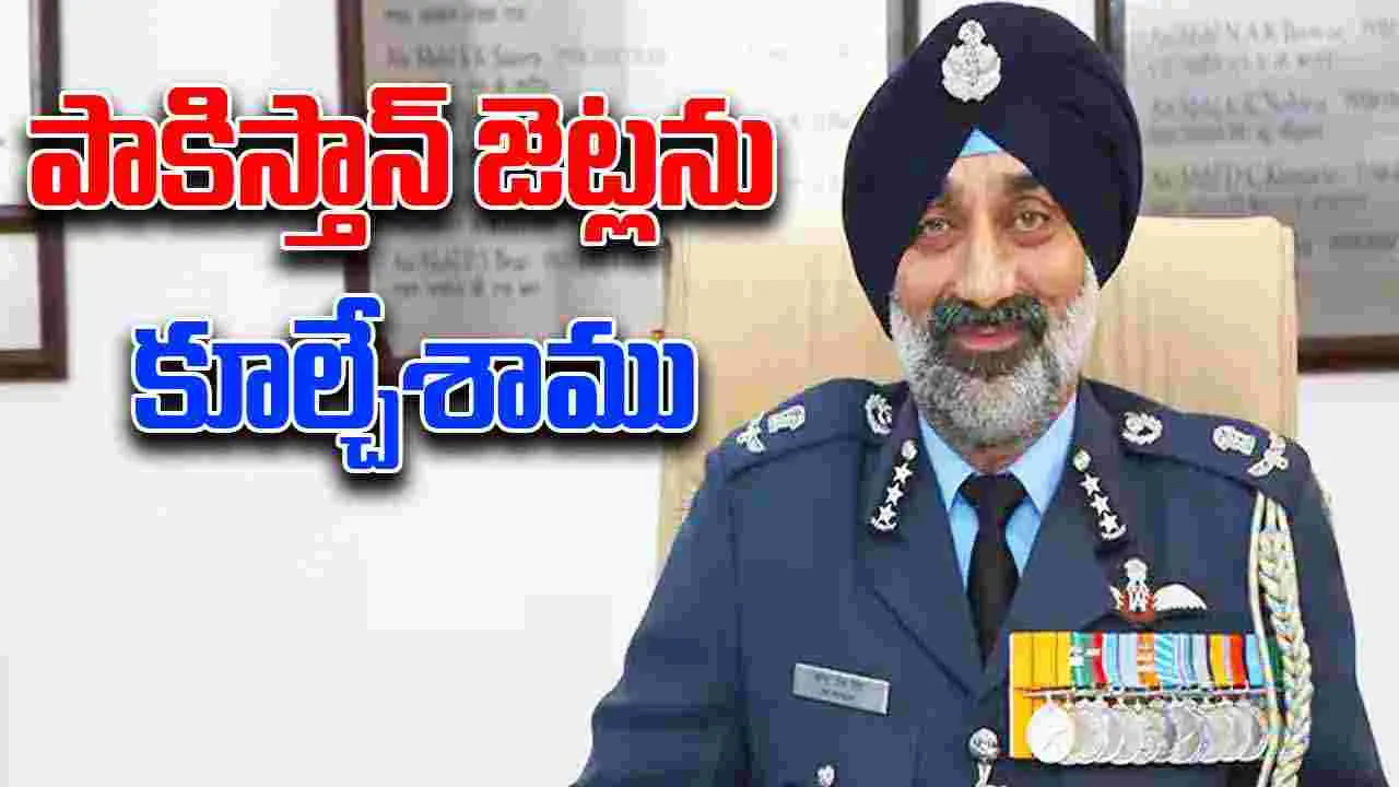Air chief marshal AP Singh: పాకిస్తాన్ జెట్లను కూల్చేశాము.. ఎయిర్ చీఫ్ మార్షల్ అమర్ ప్రీత్ ప్రకటన..