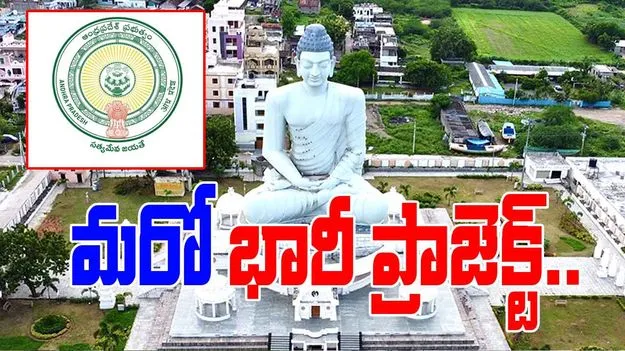 Amaravati Development: అమరావతి అభివృద్ధిలో మరో కొత్త మైలురాయి