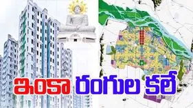 Amaravati Housing Plots: ఇంకా రంగుల కలే