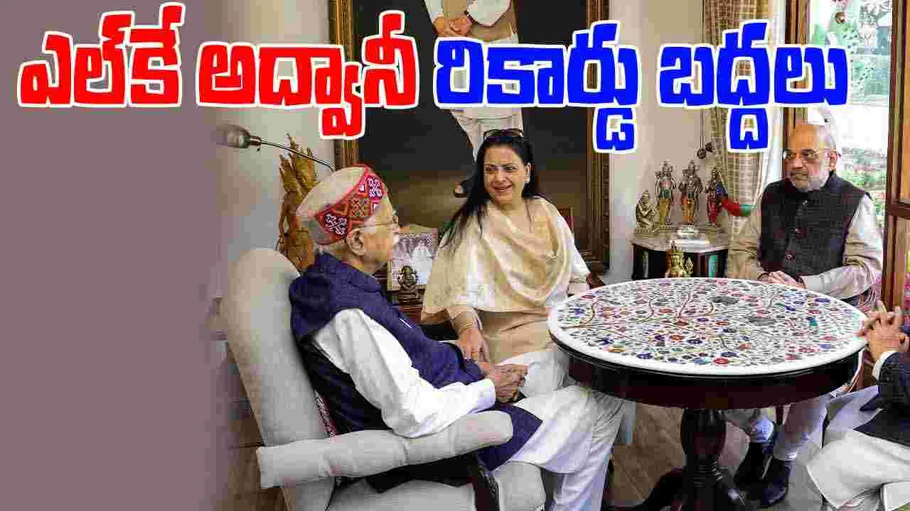 Amit Shah: బీజేపీ అగ్రనేత ఎల్.కె. అద్వానీ రికార్డు బద్ధలు కొట్టిన అమిత్ షా