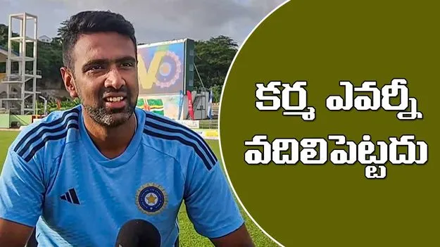 Ashwin Karma Comment: కర్మ ఎవర్నీ వదిలిపెట్టదు