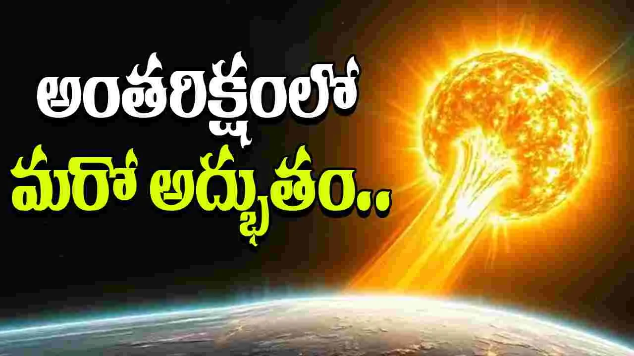 Mysterious Interstellar Tunnel: అంతరిక్షంలో మరో అద్భుతం.. బయటపడ్డ ‘ఇంటెస్టెల్లర్ టన్నల్’..