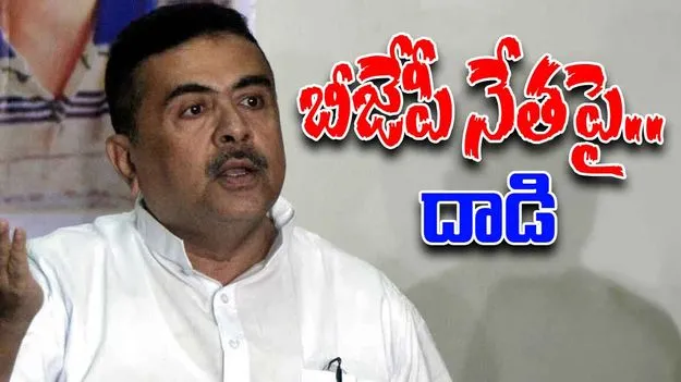 West Bengal : బీజేపీ నేతపై దాడి.. ఉద్రిక్తత.. 