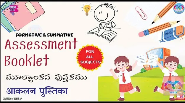 టీచర్లకూ పరీక్షే!