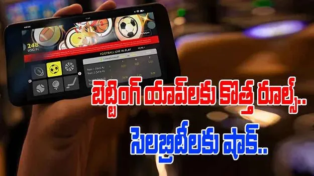 Gaming bill Betting apps: బెట్టింగ్ యాప్‌లను నియంత్రించే గేమింగ్ బిల్లుకు కేబినెట్ ఆమోదం.. కొత్త రూల్స్ తెలుసా..