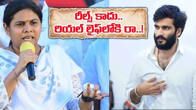 AP Politics: రియల్‌ లైఫ్‌కి రా నాయనా.. సిద్ధార్థ్ రెడ్డికి అఖిల ప్రియ కౌంటర్..