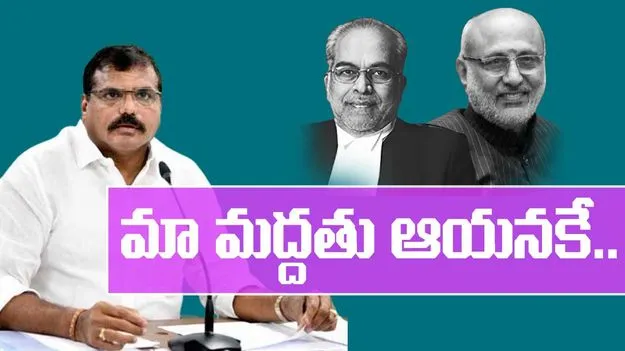 Botsa : ఉపరాష్ట్రపతి ఎన్నికల్లో వైసీపీ స్టాండ్‌పై బొత్స సత్యనారాయణ క్లారిటీ