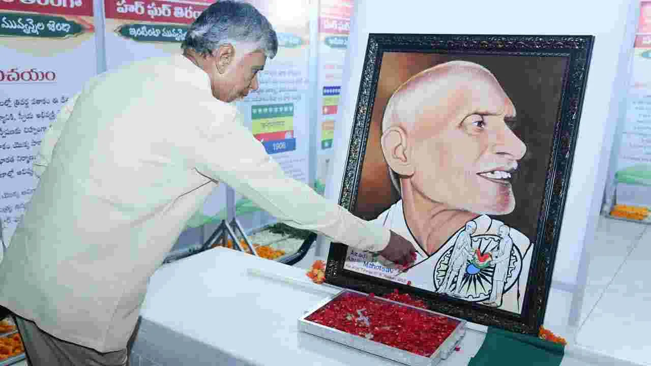 ప్రతి ఒక్కరి చేతిలోనూ.. ఇంటిపైన ఈ జాతీయ జెండా ఉండాలి: సీఎం చంద్రబాబు  