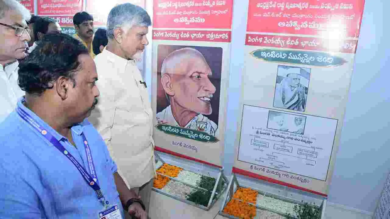 ప్రతి ఒక్కరి చేతిలోనూ.. ఇంటిపైన ఈ జాతీయ జెండా ఉండాలి: సీఎం చంద్రబాబు  