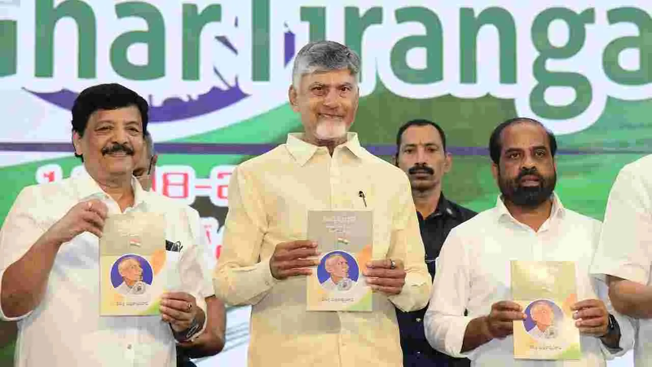 ప్రతి ఒక్కరి చేతిలోనూ.. ఇంటిపైన ఈ జాతీయ జెండా ఉండాలి: సీఎం చంద్రబాబు  