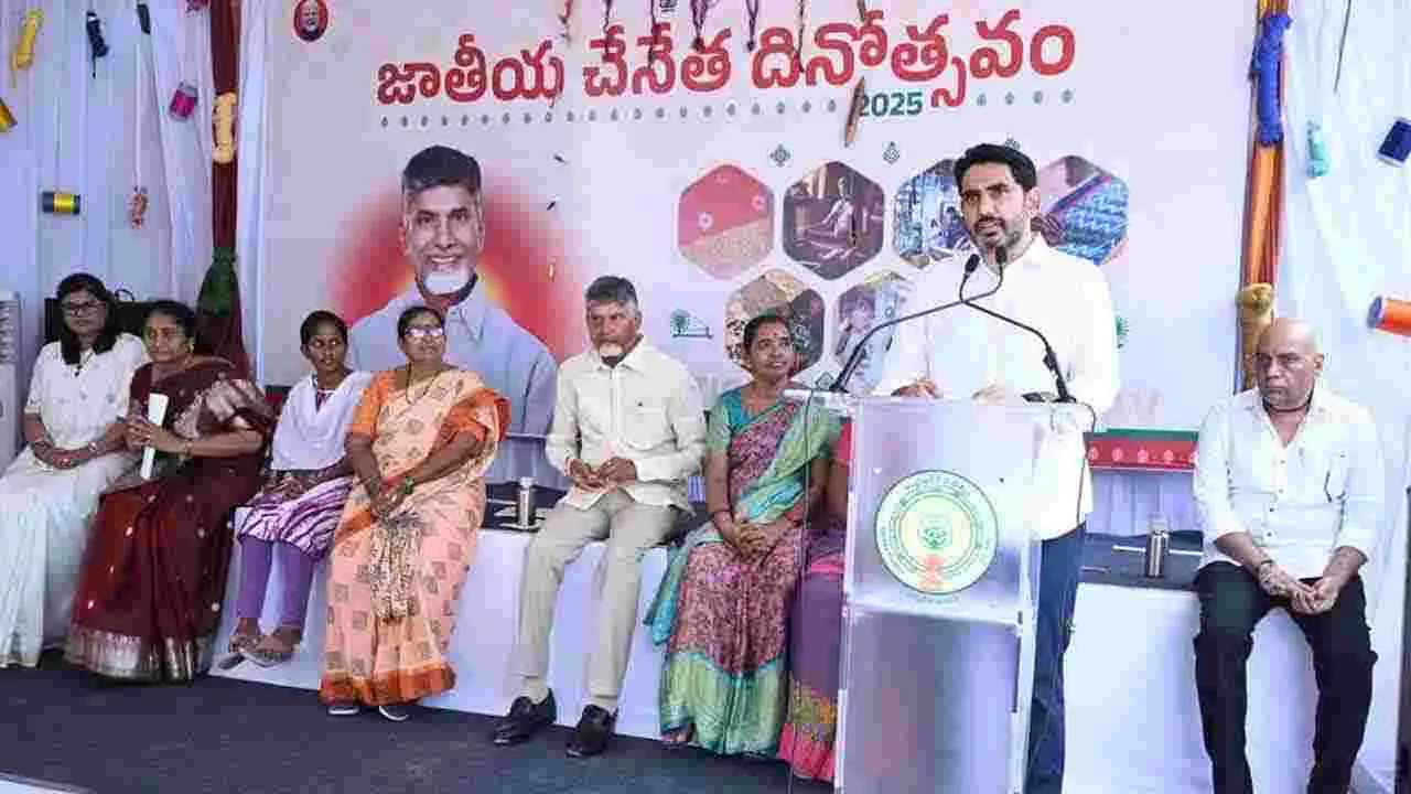 National Handloom Day: నేతన్నలకు తెలుగుదేశం పార్టీకి అవినాభావ సంబంధం ఉందని: సీఎం చంద్రబాబు నాయుడు