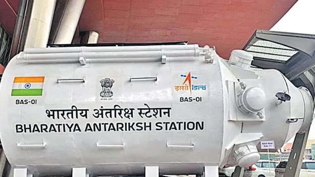 Indian Space Station: అంతరిక్షంలో 2035 నాటికి భారత్‌ సొంతంగా ఏర్పాటు
