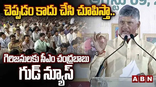 CM Chandrababu: జీరో గంజా కల్టివేషన్ లక్ష్యంగా అధికారులు పని చేయాలి: సీఎం చంద్రబాబు
