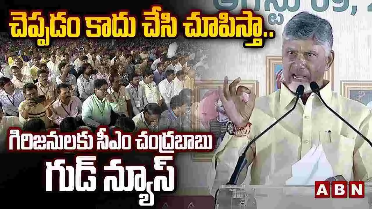 CM Chandrababu: జీరో గంజా కల్టివేషన్ లక్ష్యంగా అధికారులు పని చేయాలి: సీఎం చంద్రబాబు