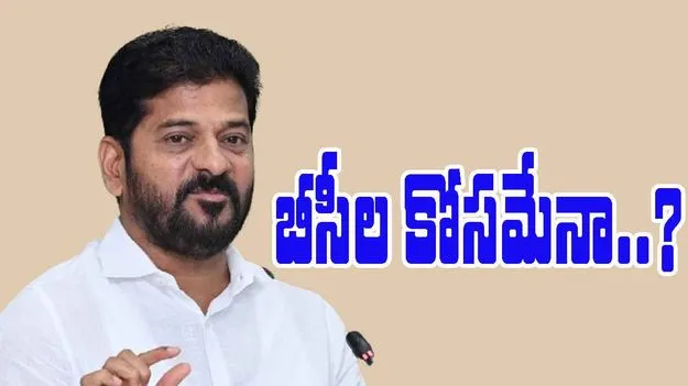 CM Revanth: నగరంలో ​పాపన్న విగ్రహానికి సీఎం శంకుస్థాపన.. బీసీల మెప్పుకేనా..?