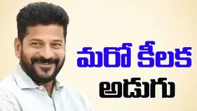 CM Revanth Reddy: లైఫ్ సైన్సెస్ రంగంలో చారిత్రక మైలురాయిగా హైదరాబాద్: సీఎం రేవంత్‌రెడ్డి