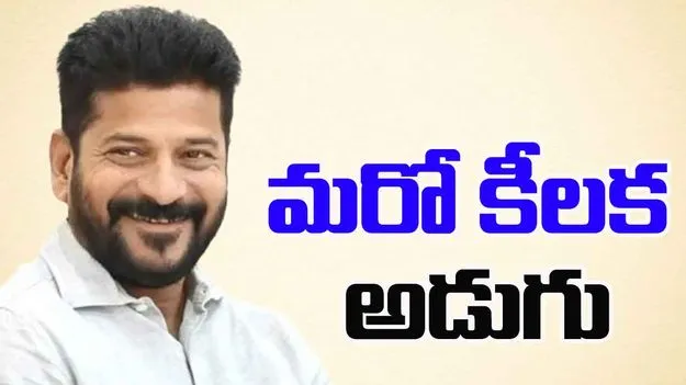 CM Revanth Reddy: లైఫ్ సైన్సెస్ రంగంలో చారిత్రక మైలురాయిగా హైదరాబాద్: సీఎం రేవంత్రెడ్డి
