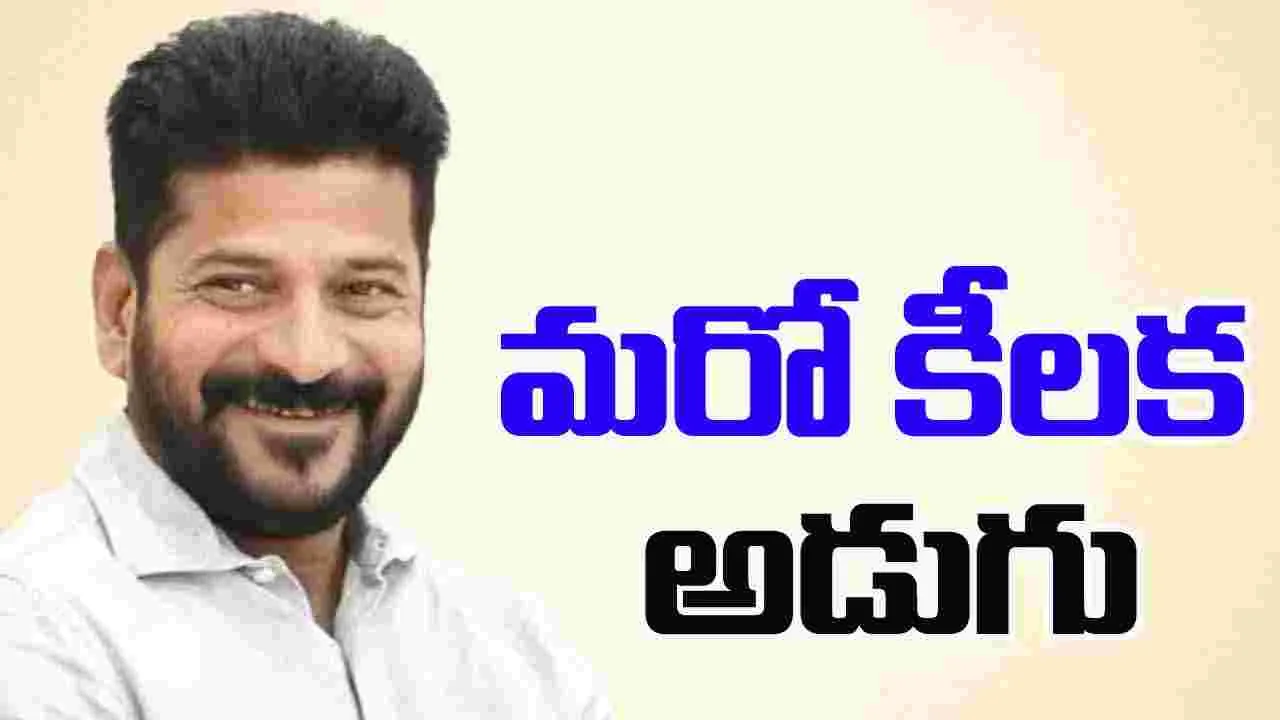 CM Revanth Reddy: లైఫ్ సైన్సెస్ రంగంలో చారిత్రక మైలురాయిగా హైదరాబాద్: సీఎం రేవంత్‌రెడ్డి