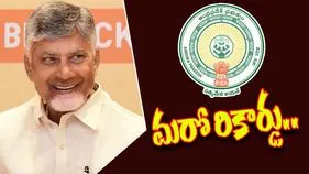 AP GOVT: మరో రికార్డు సృష్టించిన చంద్రబాబు సర్కార్
