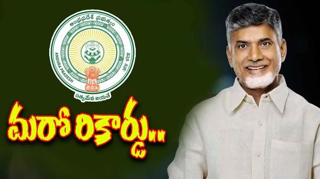 AP investment: పెట్టుబడుల సాధనలో ఏపీ మరో రికార్డు