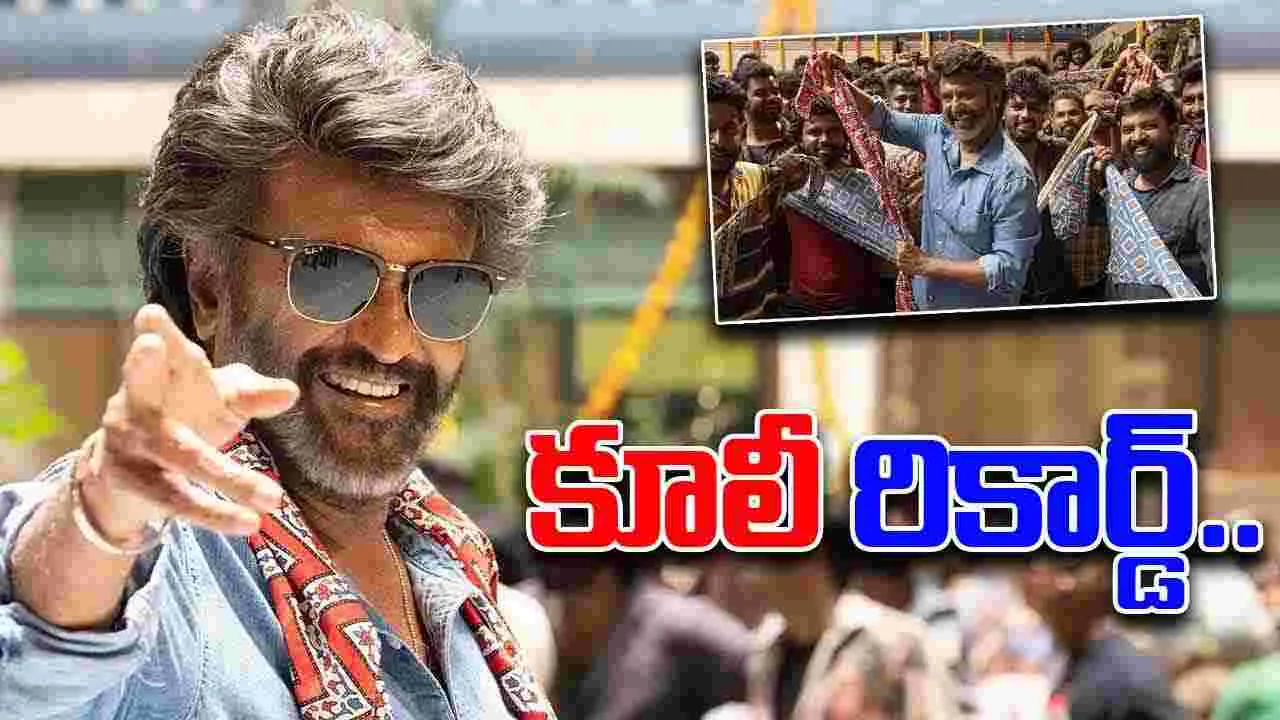 Rajinikanth Coolie: కూలీ సినిమా రికార్డ్.. భారీ స్థాయిలో ప్రీ రిలీజ్ బిజినెస్..