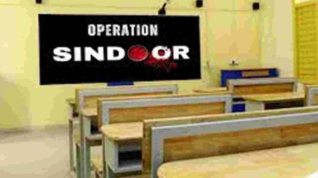 Operation Sindoor Included in NCERT: ఎన్‌సీఈఆర్‌టీ పుస్తకాల్లో  సిందూర్‌