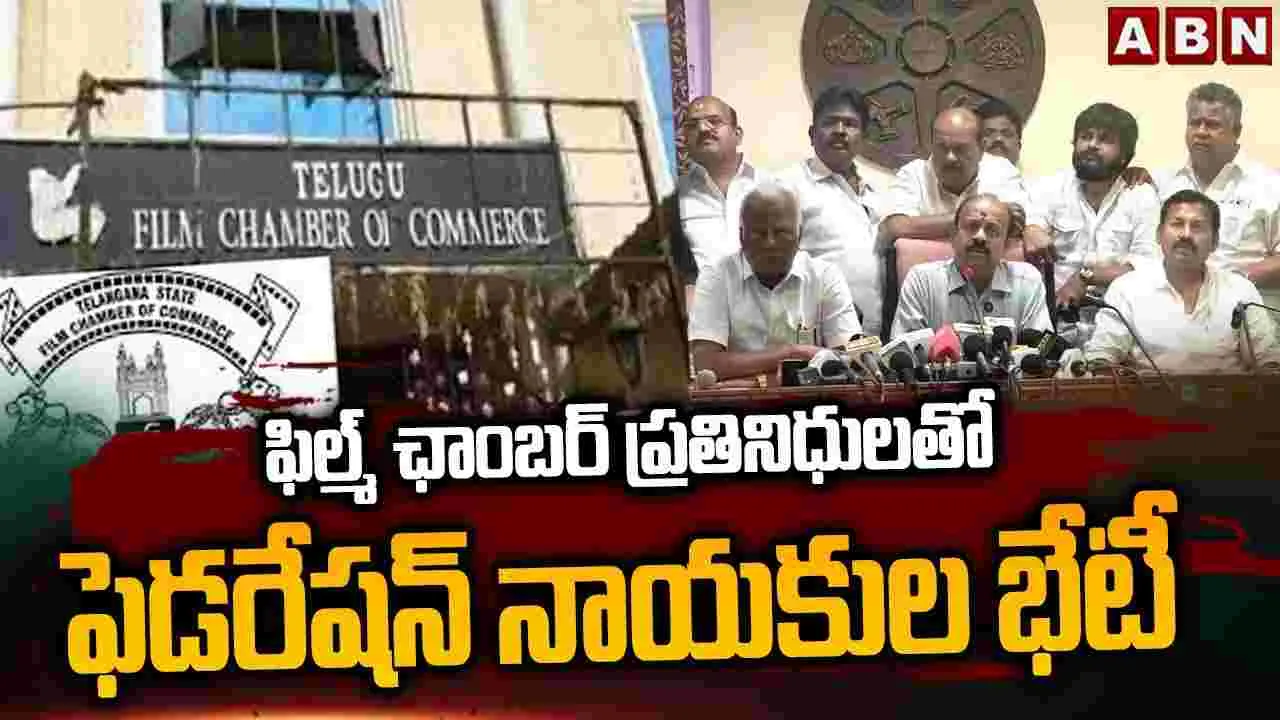 Tollywood Producers: చర్చల పేరుతో నాటకం..నిర్మాతలపై అనిల్ కుమార్ ఆగ్రహం