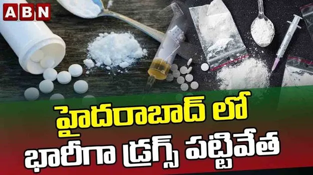 Drug Bust in Telangana: తెలంగాణలో  డ్రగ్స్ దందా..  ఎక్సైజ్ శాఖ పకడ్బందీ తనిఖీలు