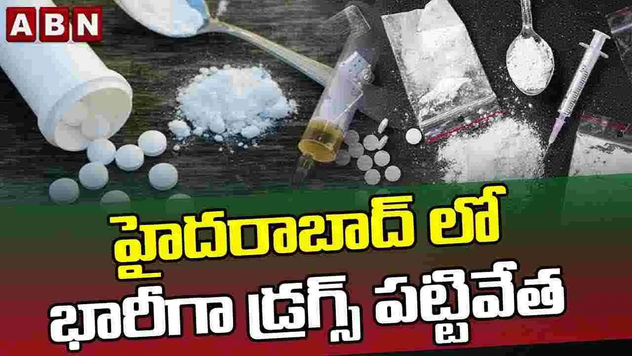 Drug Bust in Telangana: తెలంగాణలో  డ్రగ్స్ దందా..  ఎక్సైజ్ శాఖ పకడ్బందీ తనిఖీలు