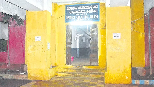 మెగా డీఎస్పీ నియామకాలకు రంగం సిద్ధం