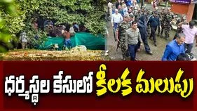 Dharamasthala Case: ధర్మస్థల కేసులో ఊహించని ట్విస్ట్.. ముసుగు మనిషి అరెస్ట్..!