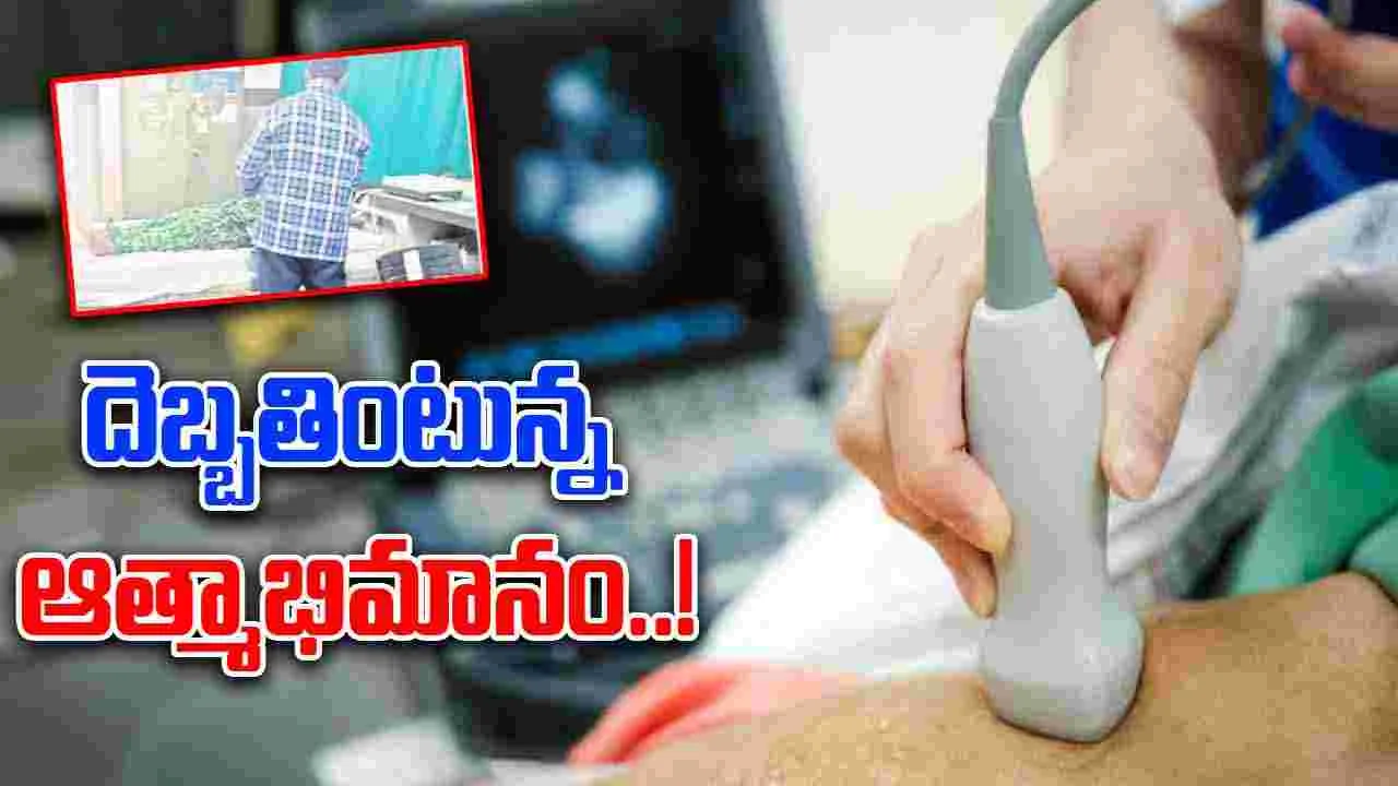 ECG and 2D Echo Tests: టెక్నీషియన్లేరీ?