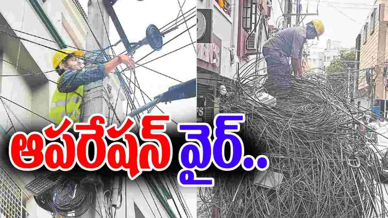 HYD Cable Wires: నగరంలో కేబుల్ వైర్లు కట్.. నిలిచిపోయిన ఇంటర్నెట్ సేవలు