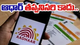 ESI Benefits Aadhaar: ఈఎస్ఐ ప్రయోజనాలకు ఆధార్ తప్పనిసరి కాదు..కార్మిక మంత్రిత్వ శాఖ స్పష్టం