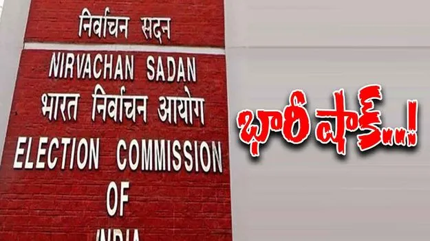 Election Commission: గుర్తింపు లేని రాజకీయ పార్టీలపై ఈసీ వేటు..