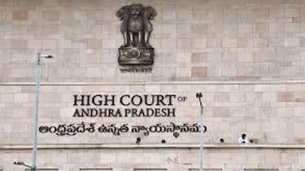 AP High Court: ఇద్దరు జీపీలు, ఓ స్టాండింగ్‌ కౌన్సిల్‌ నియామకం