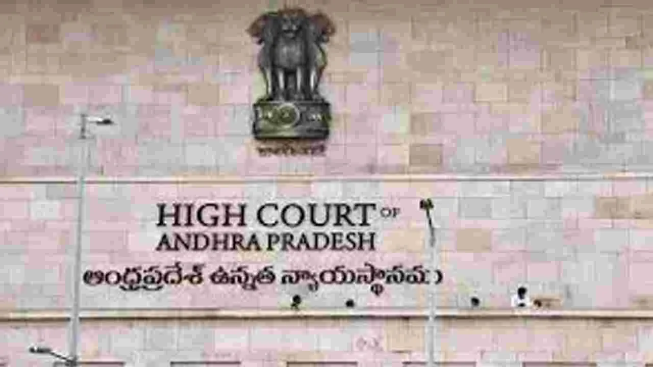AP High Court: ఇద్దరు జీపీలు, ఓ స్టాండింగ్‌ కౌన్సిల్‌ నియామకం