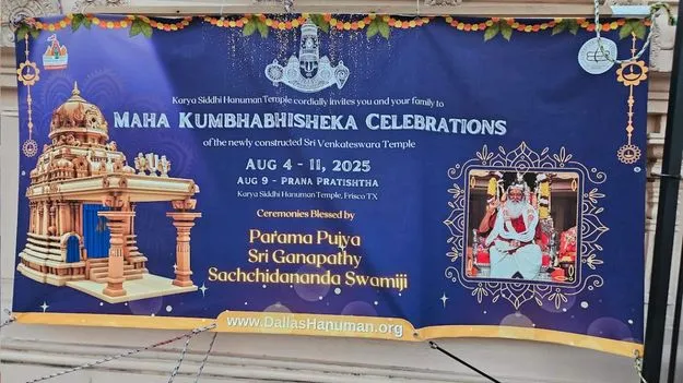 Frisco Hanuman Temple: ఫ్రిస్కో హనుమాన్ ఆలయంలో కొలువైన శ్రీవారు