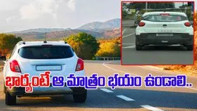 Funny Car Viral Video: భార్య అంటే ప్రేమా.. భయమా.. కారు వెనుక ఏం రాశాడో చూస్తే..