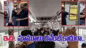 Funny Metro Video: చెంపదెబ్బ కొట్టిన యువతిపై యువకుడి రివేంజ్‌.. చూస్తే నవ్వు ఆపుకోలేరు..