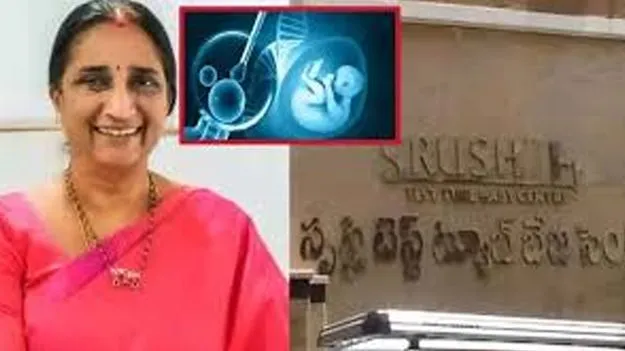Srushti Scam: సృష్టి కేసులో మరో నలుగురి కోసం గాలింపు