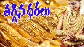 Gold And Silver Rates Today: స్వల్పంగా తగ్గిన బంగారం, వెండి ధరలు..నగరాల వారీగా రేట్లు