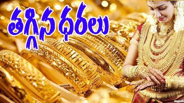 Gold Rates Aug 23: మళ్లీ తగ్గిన బంగారం ధరలు.. నేటి రేట్స్ ఎలా ఉన్నాయంటే..