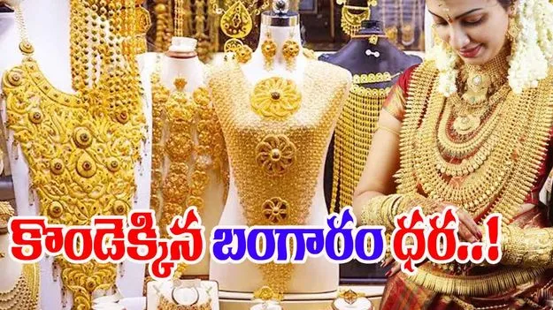 Gold and Silver Rates Today: మళ్లీ పెరిగిన బంగారం ధర.. ఈ రోజు బంగారం, వెండి ధరలు ఎలా ఉన్నాయంటే..