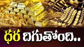 Gold and Silver Prices: రెండో రోజు తగ్గిన బంగారం, వెండి ధరలు.. ఎంతకు చేరాయంటే