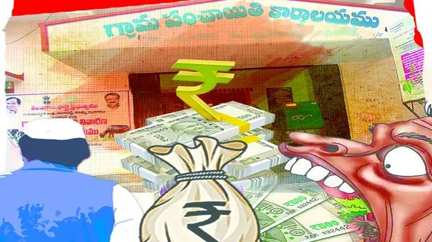 పంచాయతీ అక్రమాలకు అడ్డుకట్ట