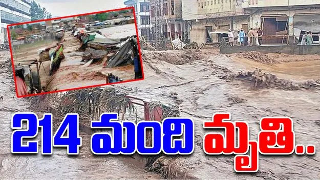 Heavy Rains Devastate Pakistan: పాక్‌లో భారీ వర్షాలు.. 214 మంది మృతి