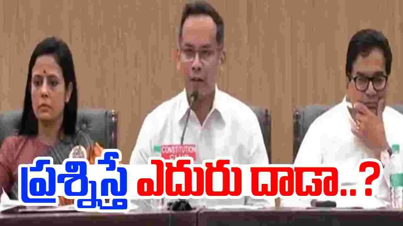 Opposition On EC: ప్రశ్నలు అడిగితే ఎదురుదాడి.. ఈసీపై విపక్షాలు మండిపాటు